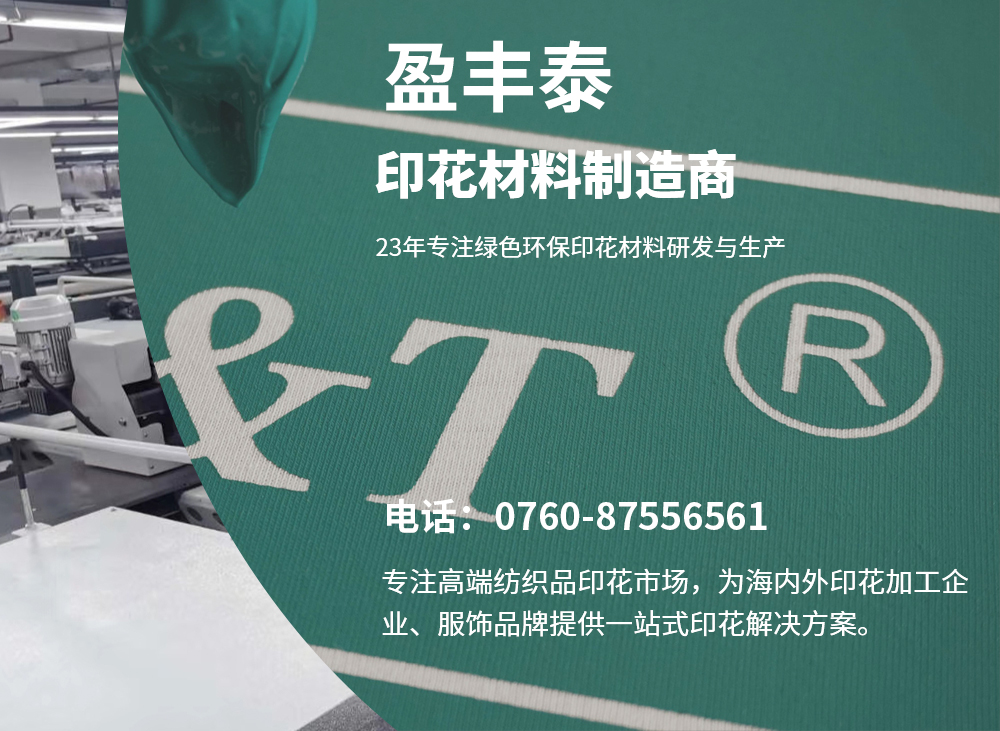 盈丰泰